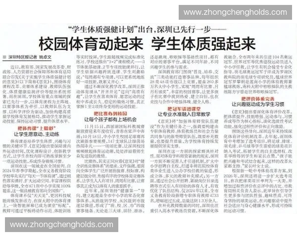 基于体育测评的学生体质发展与教学质量提升研究新路径实践探索